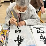 一年の願いをのせた書🖌